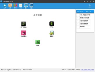 畢節ERP軟件(jiàn)與财務管理(lǐ)軟件(jiàn)的(de)區(qū)别