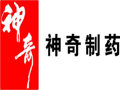 神奇制(zhì)藥
