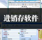 購(gòu)買遵義進銷存軟件(jiàn)應該首先考慮哪些(xiē)問(wèn)題?