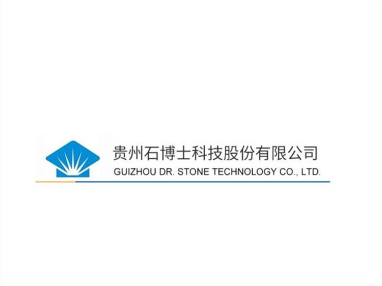 貴州石博士科(kē)技(jì)股份有(yǒu)限公司