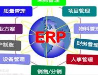 讓貴陽ERP管理(lǐ)系統實施走向成功的(de)方法