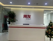 貴州用(yòng)友(yǒu)軟件(jiàn)的(de)特點是(shì)什(shén)麽?